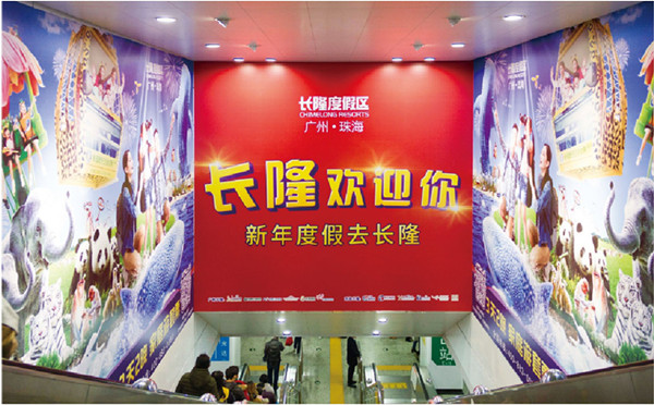 长沙地铁梯眉贴广告