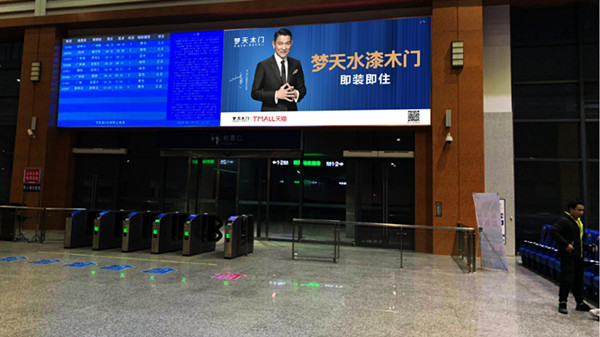 阳朔高铁站LED屏广告