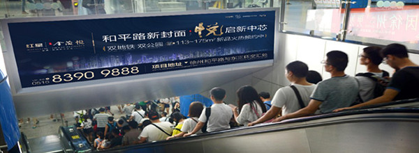 徐州地铁梯眉灯箱广告