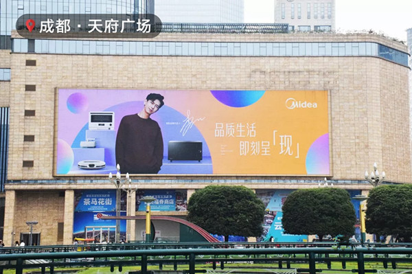 美的微清户外LED广告