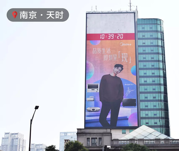 美的微清户外LED广告
