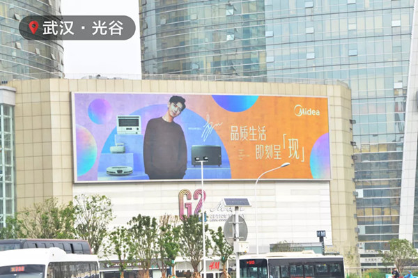 美的微清户外LED广告
