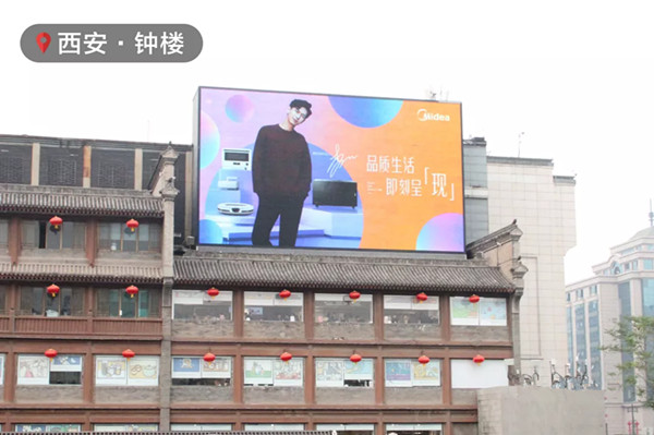 美的微清户外LED广告