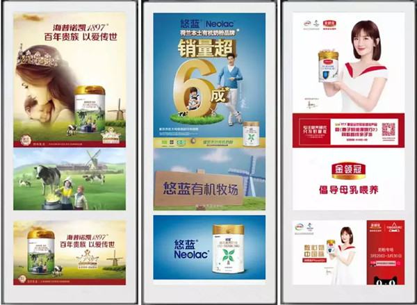 悠蓝电梯广告
