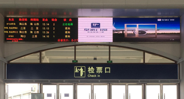 海南乐东高铁站LED屏广告价格