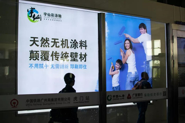 宇仙彩涂釉高铁广告投放案例