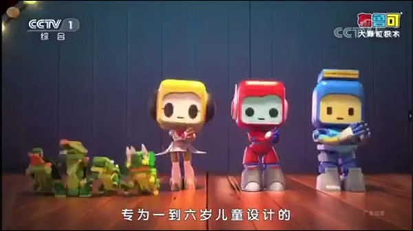 布鲁可央视广告