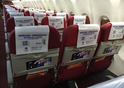 祥鹏航空机载广告价格