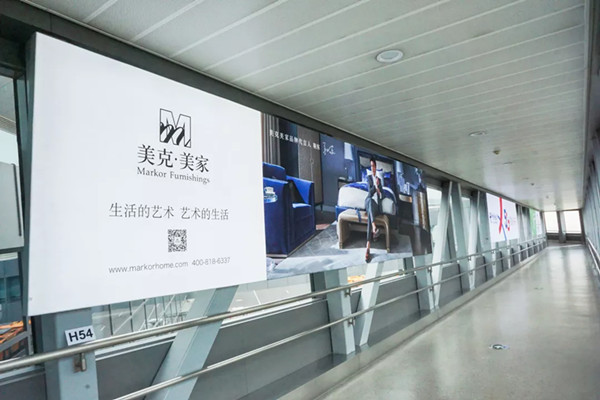 美克美家西安机场T3国内到达廊桥广告