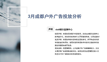 疫情期间户外广告应该怎么投？这份报告指明趋势