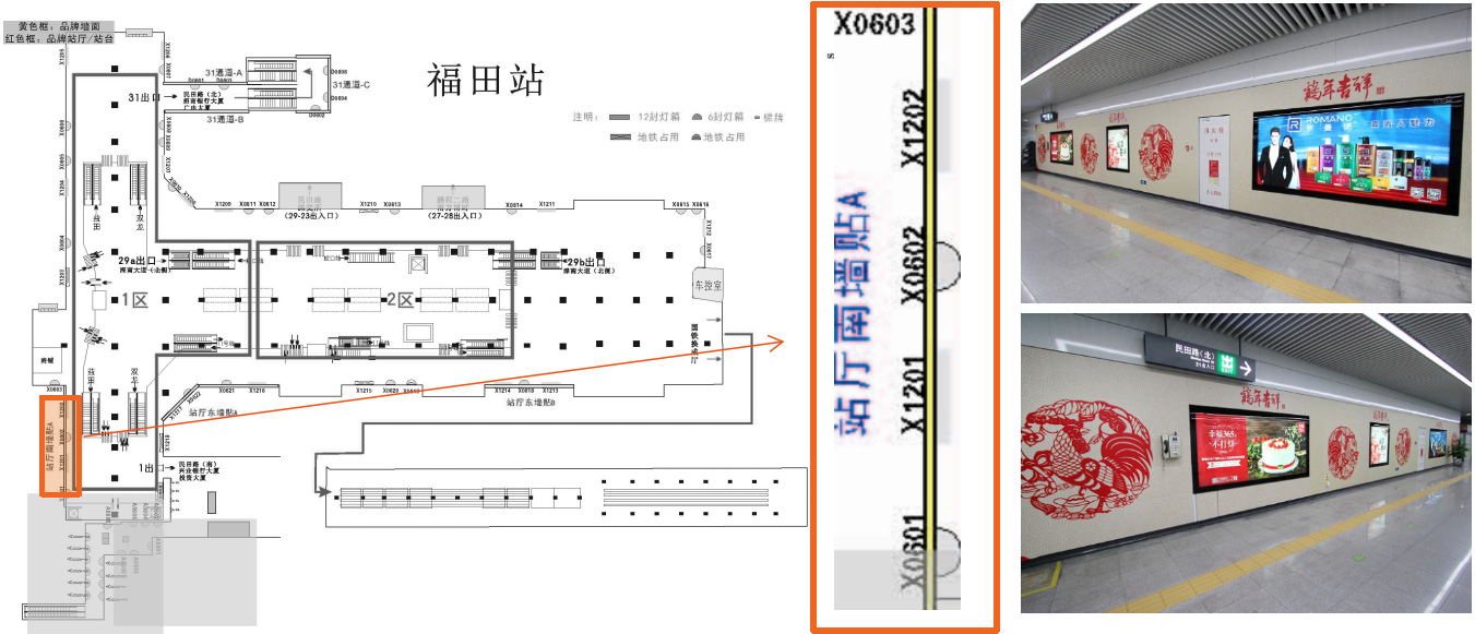 站厅-南墙贴A位置图