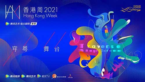 香港周2021--深圳地铁广告投放案例