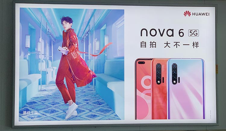 华为nova6武汉高铁站灯箱广告3