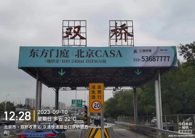 北京高速收费站大牌广告价格收费，北京收费站顶站棚大牌广告位置