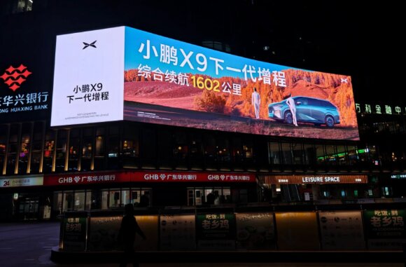 小鹏X9-佛山户外LED大屏广告