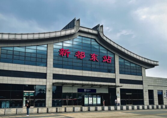 新都东高铁站广告-新都东站广告投放价格-新都东高铁广告公司