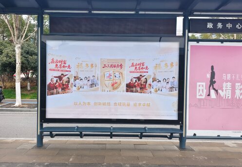 北大方正人寿-南通公交候车亭广告