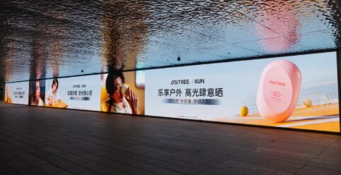 柳丝木防晒霜-苏州户外LED大屏广告