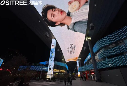 第一户外传媒-苏州户外大屏广告案例