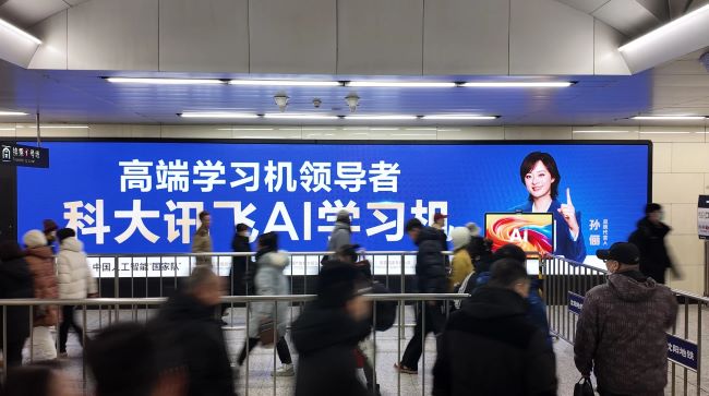 闲鱼——全国知名商圈武汉步行街裸眼3D巨幕广告实拍图