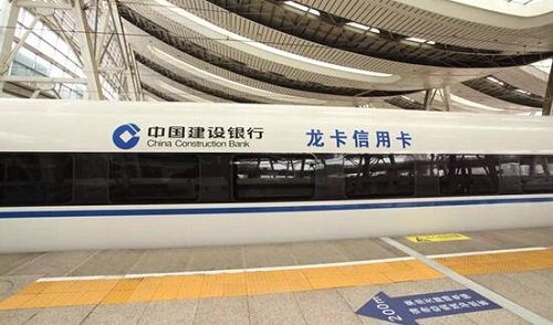 高铁广告
