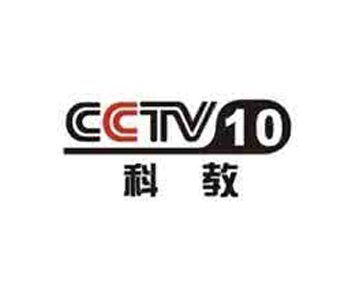 央视CCTV-10广告-央视十套广告-央视科教频道广告