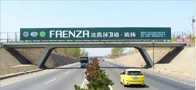 高速大牌广告图