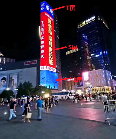重庆江北茂业百货外墙LED广告