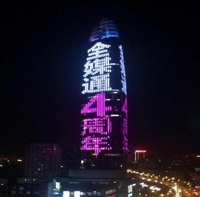 济南普利大厦LED屏广告