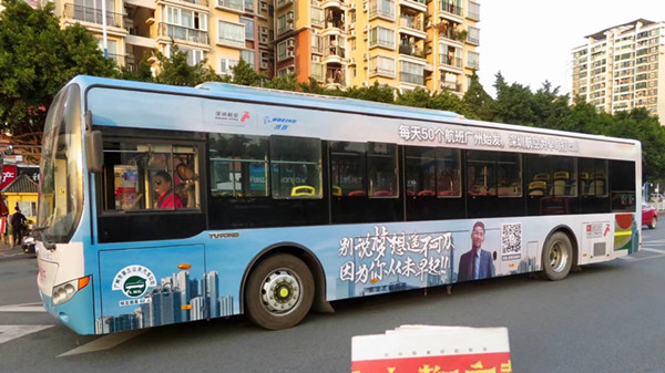 深航公交车广告图