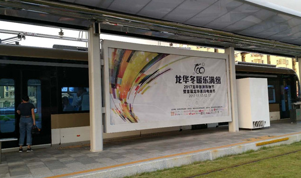 深圳龙华有轨电车站台灯箱广告
