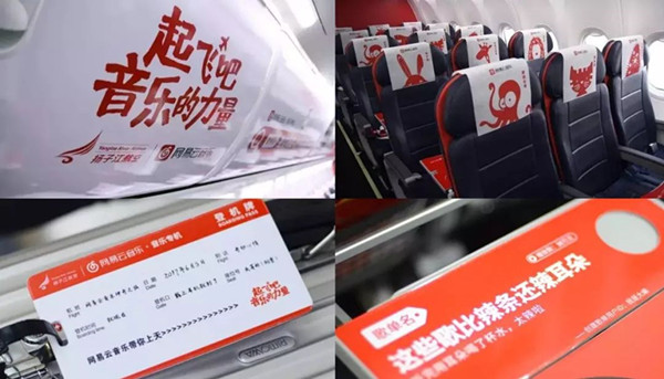网易云音乐