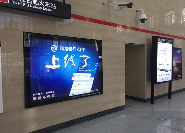 合肥地铁八封灯箱广告