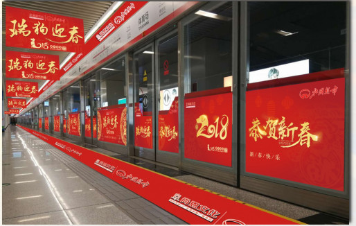 石家庄地铁屏蔽门贴广告投放找谁?