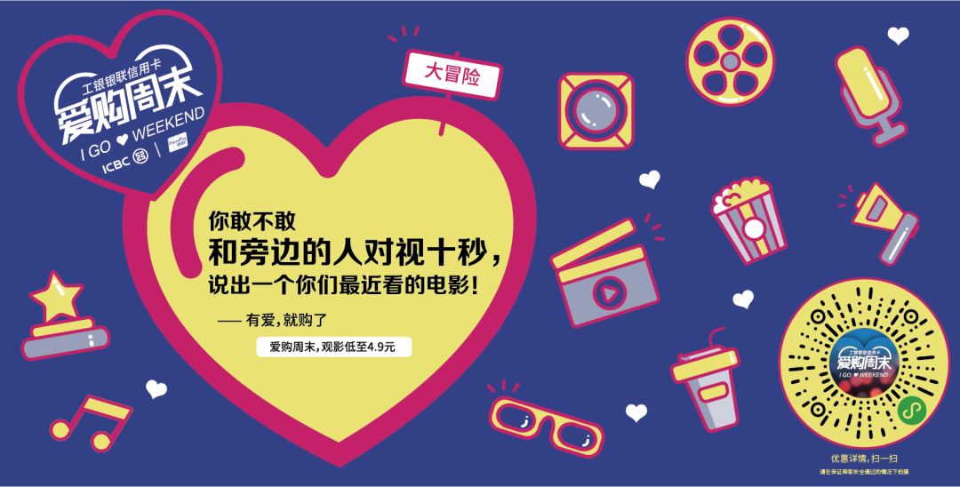 真心话大冒险北京地铁广告专列