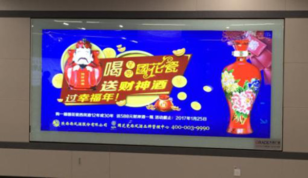 西安1、2、3号线地铁广告有哪些媒体形式?