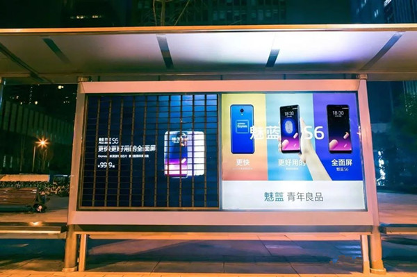 魅族公交站牌广告