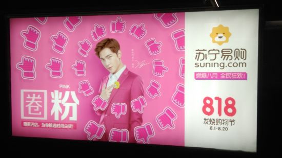 苏宁户外广告