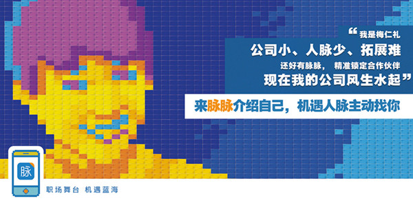 脉脉公交车候车亭广告