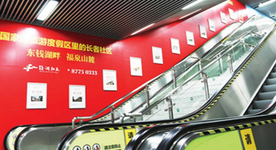 宁波地铁梯牌+墙贴广告