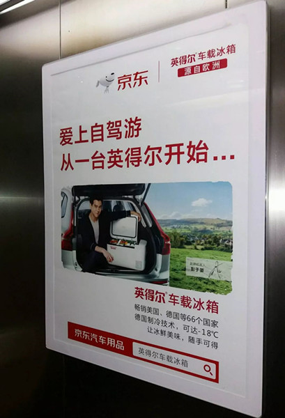 电梯广告
