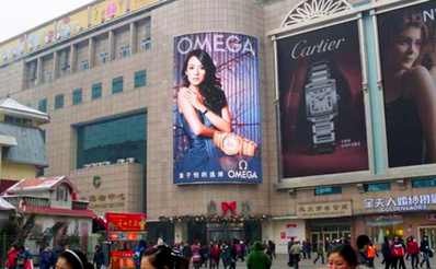 哈尔滨远大购物中心LED屏广告