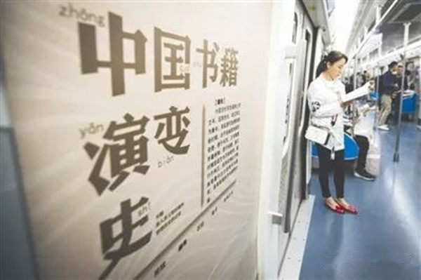 世界读书日，全国首创地铁书香主题列车