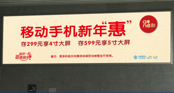 蚌埠南站高铁广告