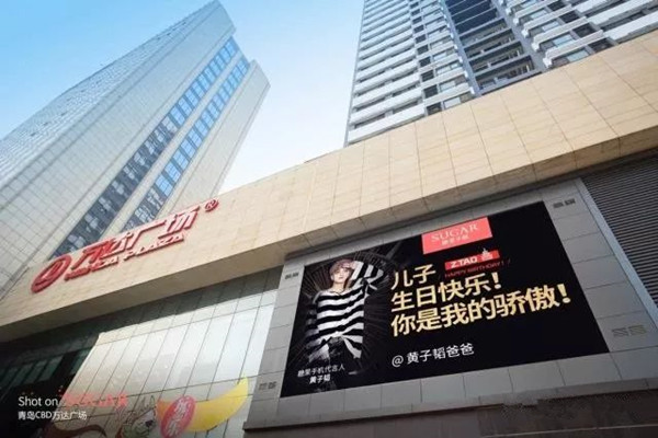 户外LED广告