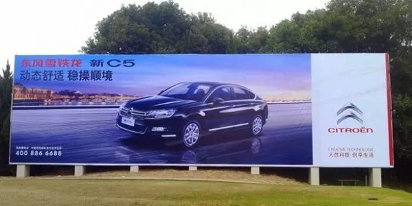 户外广告 户外广告