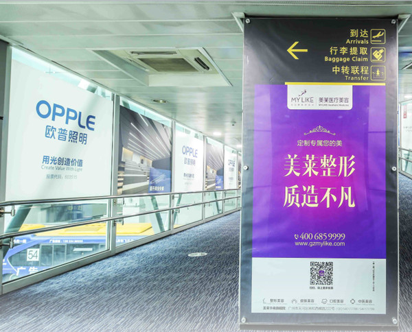 广州机场广告