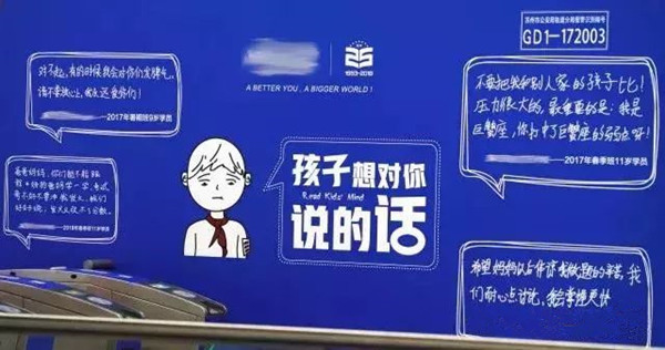 苏州地铁广告