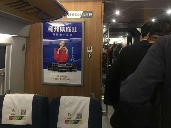 高铁列车广告