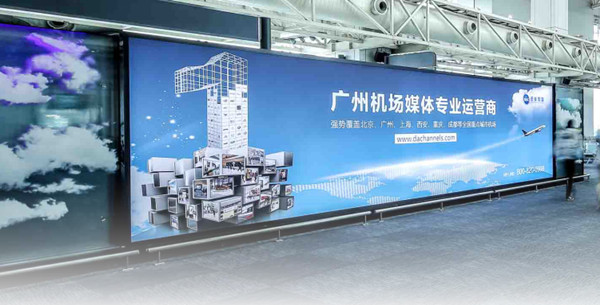 广州白云国际机场广告